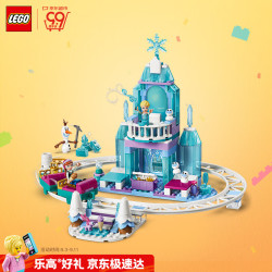 乐高 Disney Princess迪士尼公主系列 艾莎公主 43281 艾莎的冰雪城堡和雪上冒险