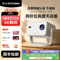 移动端：小湃 高清投影仪1080P家用电视卧室客厅家庭影音手机投屏墙投宿舍床头便携智能护眼创维投影机