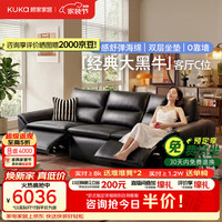 顾家家居 6525 零靠墙电动功能沙发 黑 2.81M