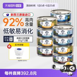 ZIWI 滋益巅峰 红肉全阶段猫粮 主食罐