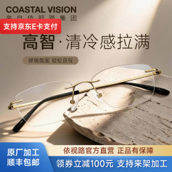 依视路 钻晶A4系列 金属眼镜框+1.56折射率 非球面镜片