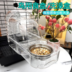鸟用鹦鹉防逃带抽屉洗澡盆洗澡神器浴室虎皮玄凤牡丹专用
