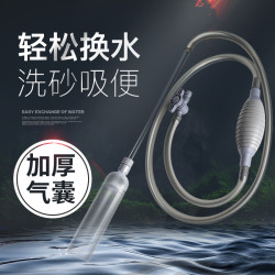 yee鱼缸换水器虹吸管换水管吸便手动加厚加大鱼缸清理清洁抽水