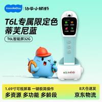 幼学小蝌蚪 T6L 点读笔 英语启蒙早教机