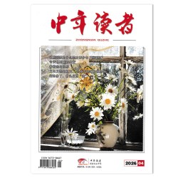 中年读者杂志2026年第8期晚年的李白和我们一样焦虑/中年人的“老”，自己最后知道/中年读者，读者不止中年