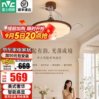 雷士 风扇灯 全光谱护眼 42寸60W 中古风花序 吊灯