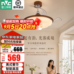 雷士 风扇灯 全光谱护眼 42寸60W 中古风花序 吊灯