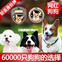 萌宠狗牌定制狗狗身份牌银色美观免费刻字实用防丢牌丢失项圈挂牌