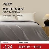 MIDO HOUSE 铭都 100支长绒棉床单 格雷灰 200*230cm