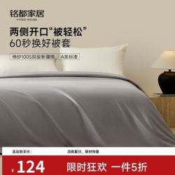 MIDO HOUSE 铭都 100支长绒棉床单 格雷灰 200*230cm