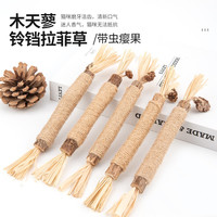 拉菲草磨牙棒虫瘿果木天蓼杆啃咬猫咪玩具磨牙洁齿去牙垢宠物用品