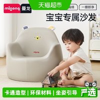 移动端、88VIP：曼龙 儿童沙发 尼尼狮