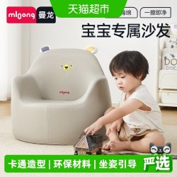 曼龙 儿童沙发 尼尼狮