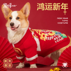 宠咩 狗狗衣服柯基比熊泰迪宠物保暖猫咪新年过年拜年衣服秋冬款