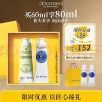 欧舒丹 香氛手霜礼盒30ml*2保湿防干裂教师节礼物伴手礼香型随机送赠品