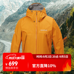 mont·bell 防水防风 男士冲锋衣 OG橙色 L