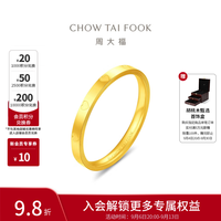 周大福 EOF1988 足金黄金戒指 11号 约1.45g