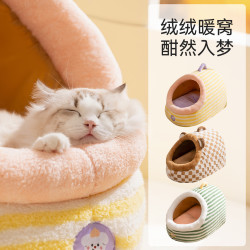 嬉皮狗 条纹萌趣猫窝室内居家半封闭安全感强幼猫休憩可拆洗易清洁款1707