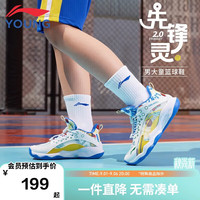 李宁 童鞋儿童篮球鞋男大童先锋灵PRIMARY2.0减震运动鞋40YKBS018-13