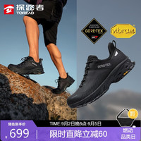探路者 徒步鞋户外登山戈尔防水透湿防滑高耐磨运动鞋 黑色男 42