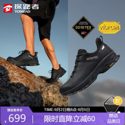 探路者 徒步鞋户外登山戈尔防水透湿防滑高耐磨运动鞋 黑色男 42
