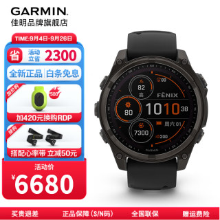 佳明 Fenix8 太阳能充电 47mm 运动智能手表