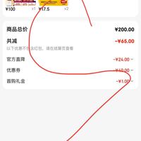 订单截图缩略图