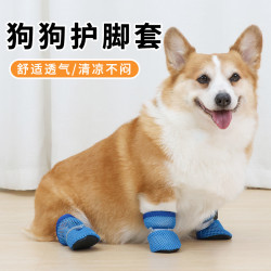 宠物狗狗鞋子防滑防掉鞋套柯基泰迪中型犬春季透气网面护脚套鞋袜
