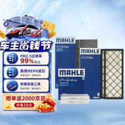 马勒 AHLE 马勒 空调滤芯套装 适用特斯拉Model Y  内置+外置共6片