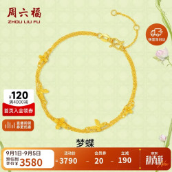 周六福 足金 黄金手链