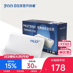 MLILY 经典高低0压枕 石墨烯款