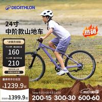 迪卡侬 变速 儿童自行车 丁香紫500系