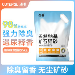 超萌好物囧宝天然钠基矿砂吸水微尘颗粒膨润土活性炭净味除臭猫砂