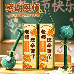 甜蜜点 教师节礼物实用艾草锤礼盒伴手礼2026新款向日葵郁金香送老师礼品