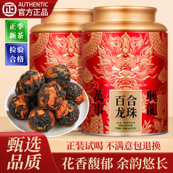 百合龙珠绣球滇红茶蜜香工夫红茶蜜香功夫茶浓香型罐装官方正品茶