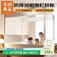 无印良品 蚊帐1.8x2米床家用防摔婴儿三开门防蚊围栏帐加粗支架加密帐纱 灰