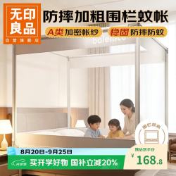 无印良品 蚊帐1.8x2米床家用防摔婴儿三开门防蚊围栏帐加粗支架加密帐纱 灰
