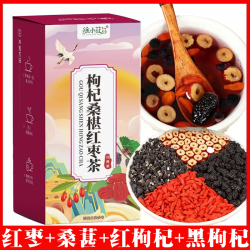 徐小花 盒装黑红枸杞桑葚红枣茶精选黑红枸杞独立透明包装真材实料泡水喝