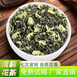 之野 茉莉飘雪横县茉莉花茶浓香型茶叶自己喝甘甜爽口花草茶绿茶口粮茶