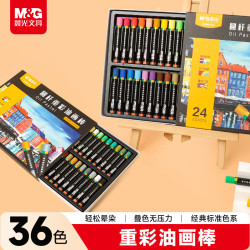 晨光 ZGM91135HX 圆杆重彩油画棒 经典36色 赠小狐希里图画本