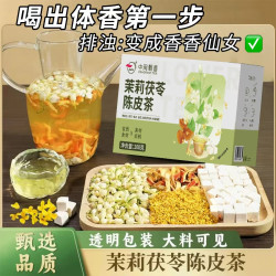 中闽飘香 橘皮茯苓茉莉花组合茶包古法体香传统生香泡水