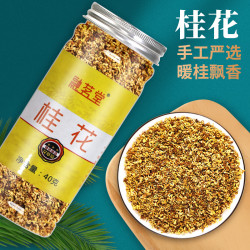 融茗堂 新桂花茶泡水烘干桂花香桂花茶 罐装40g严选