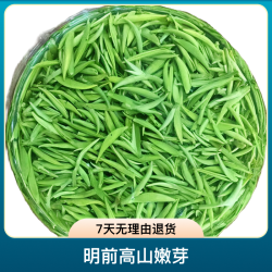 口感信阳毛尖明前高山嫩芽大山茶小米芽茶叶250g起高品质盒装好茶