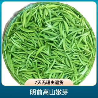 口感信阳毛尖明前高山嫩芽大山茶小米芽茶叶250g起高品质盒装好茶