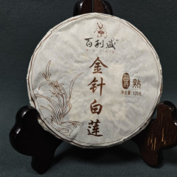 （王）（到手 5 饼）百利盛金针白莲2015年熟茶100克/饼