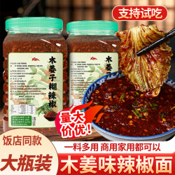山咔咔 贵州蘸水特产柴火胡辣椒面手搓木姜子糊辣椒特辣火锅调料油泼辣子