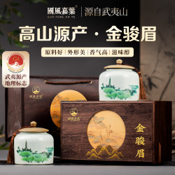 茶礼特级武夷山金骏眉红茶茶叶送礼礼盒送礼高端礼盒商务礼品茶叶