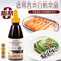 燕壹壹 大师版白灼汁白灼海鲜蔬菜清蒸鱼虾酌酱（每瓶250ml）