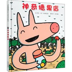 神奇糖果店