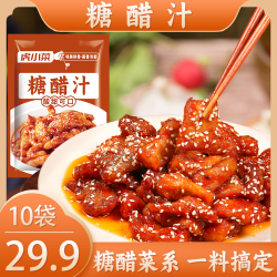 糖醋汁 调味酱汁酸甜糖醋排骨里脊肉糖醋鱼家用调料